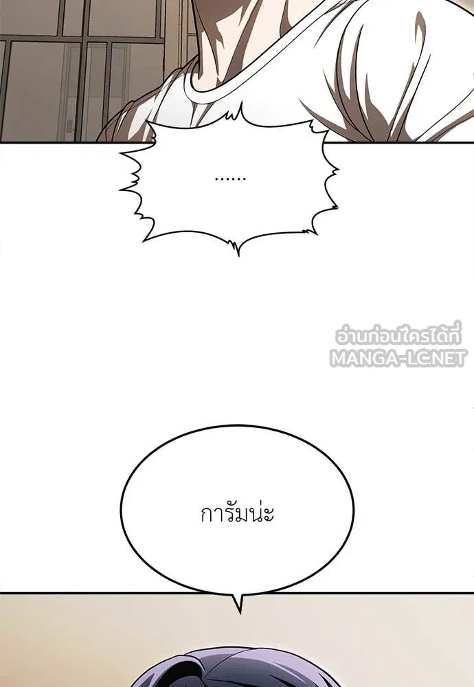 สนามเด็กล่า ตอนที่ 54 รูปที่ 138