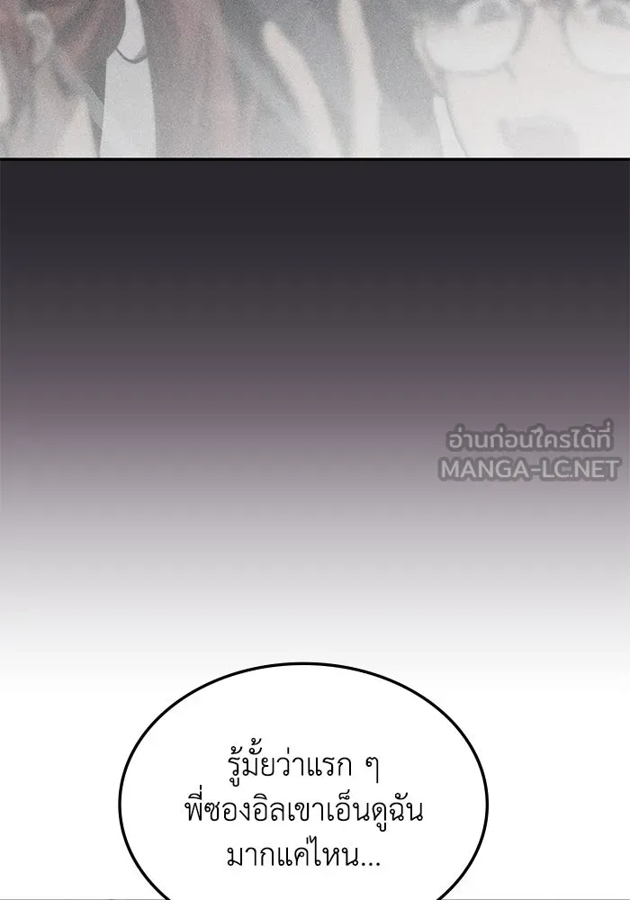 ฮีลเลอร์ตัวพ่อขอฟาดเรียบ ตอนที่ 9 รูปที่ 48