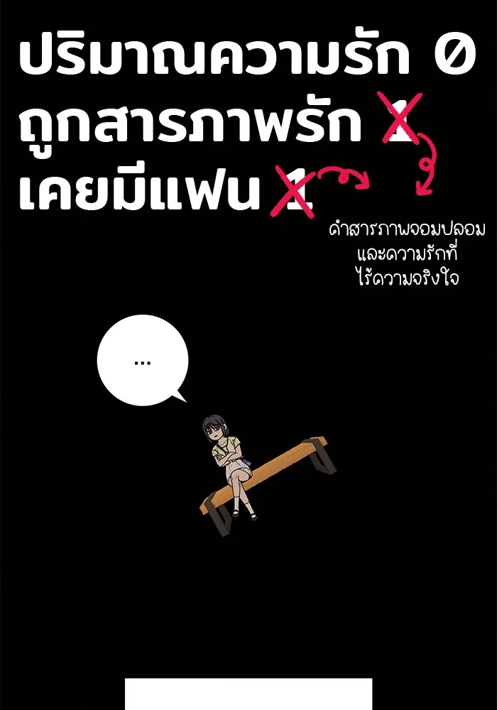 ปฏิบัติการรักวุ่นหัวใจ ตอนที่ 61 รูปที่ 23