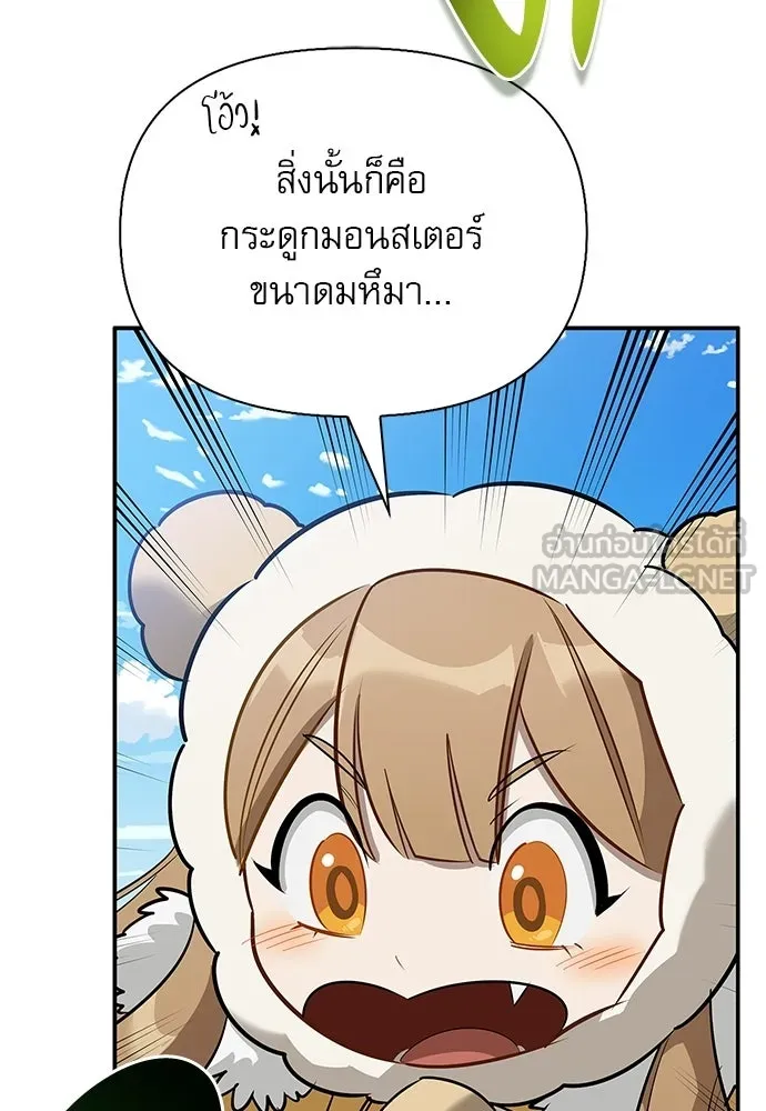 ชีวิตฮีลใจนายฮันเตอร์คลาส S ตอนที่ 50 รูปที่ 21