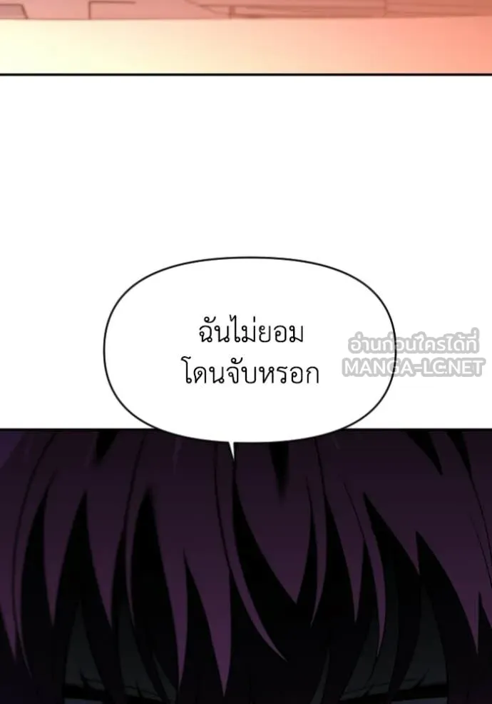 อดีตบอสหอคอย ตอนที่ 126 รูปที่ 165