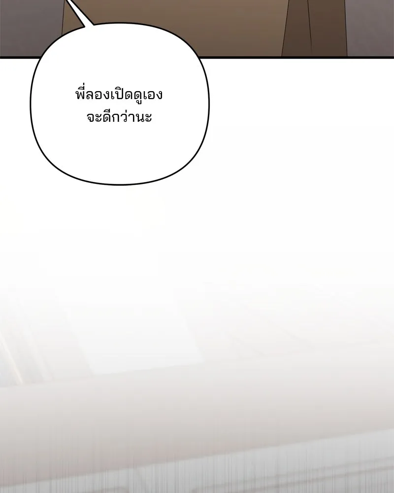 สามีที่ไม่ได้ขอ ตอนที่ 56 รูปที่ 151