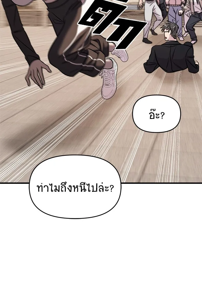วายร้ายก็อยากมีรัก ตอนที่ 40 รูปที่ 167