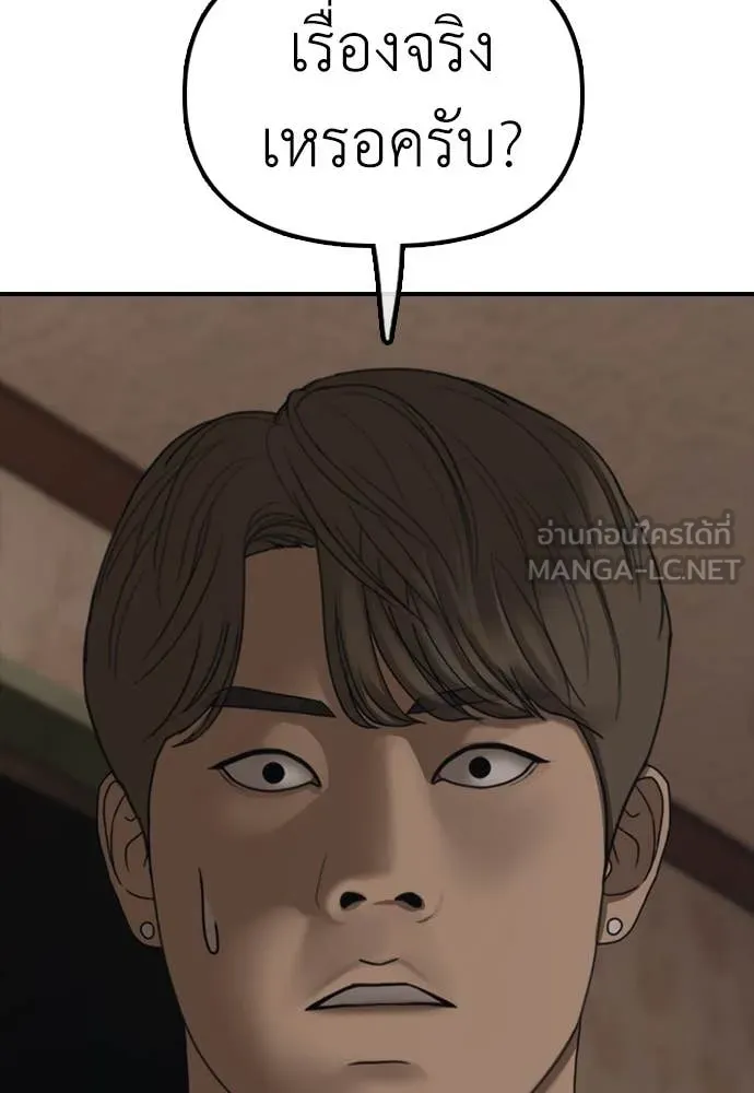 ผู้กล้าฝ่า ตอนที่ 22 รูปที่ 100