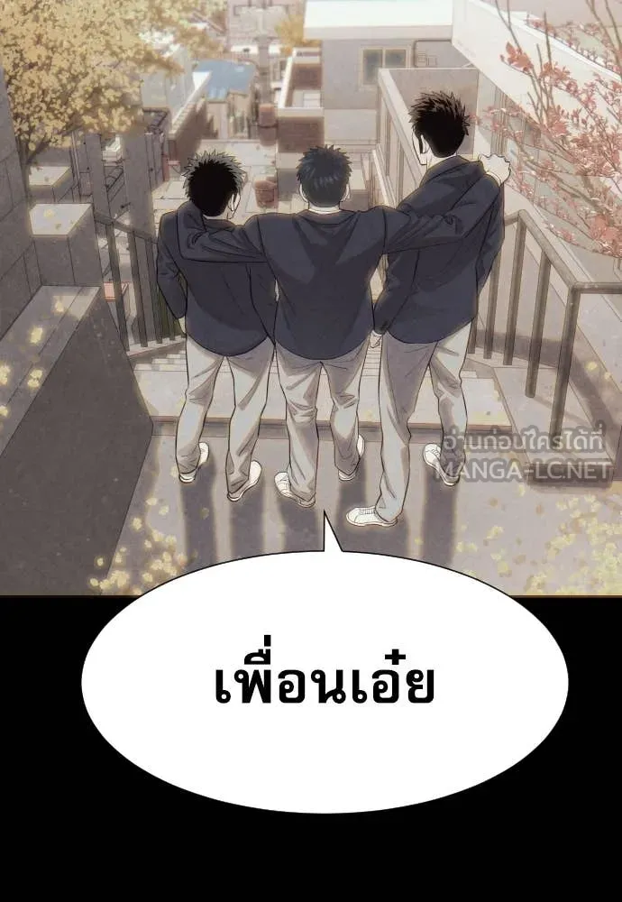 หลานอัจฉริยะ ตอนที่ 43 รูปที่ 16