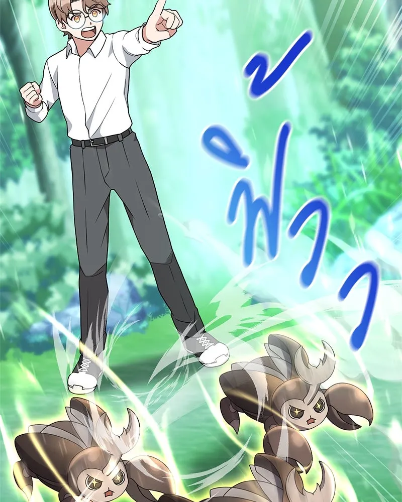 คนสวนโลกฮันเตอร์ ตอนที่ 4 รูปที่ 94