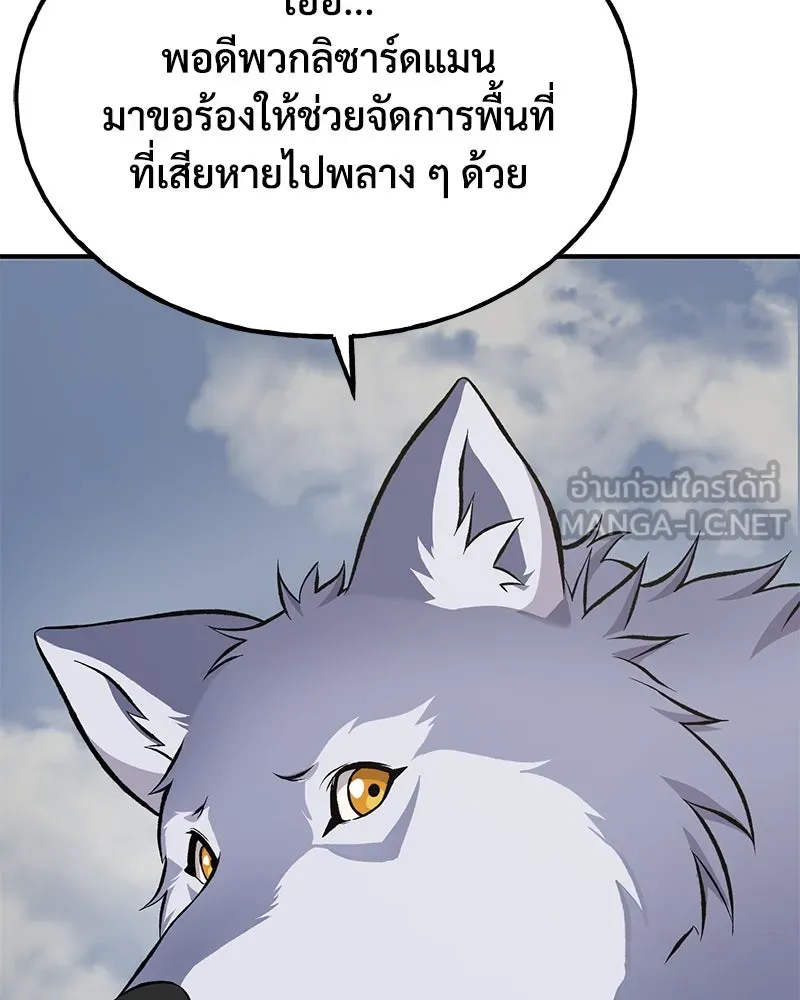 ปลูกผักพิชิตหอคอย ตอนที่ 68 รูปที่ 180