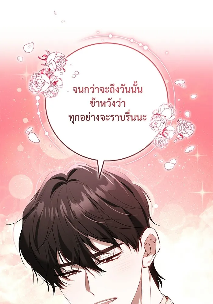 ย้อนเวลาพลิกชะตาทายาท ตอนที่ 76 รูปที่ 40