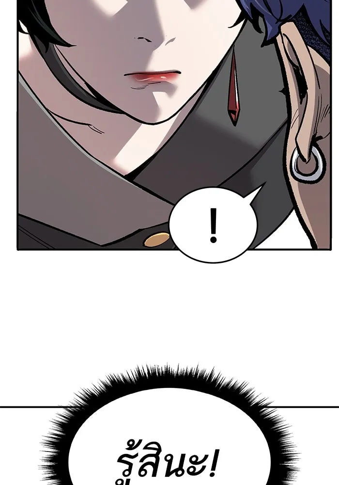 ยอดคนเลเวลทะลุ ตอนที่ 19 ฟรอซน่าเรด (5) รูปที่ 122