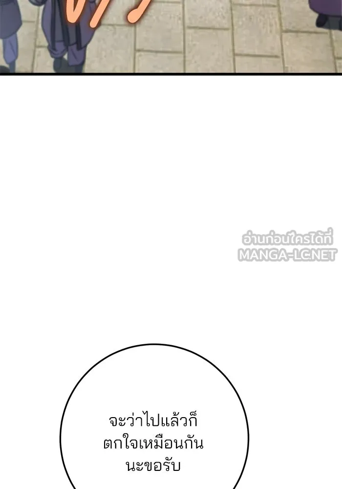 ดาบแห่งจักรพรรดิ ตอนที่ 14 รูปที่ 51