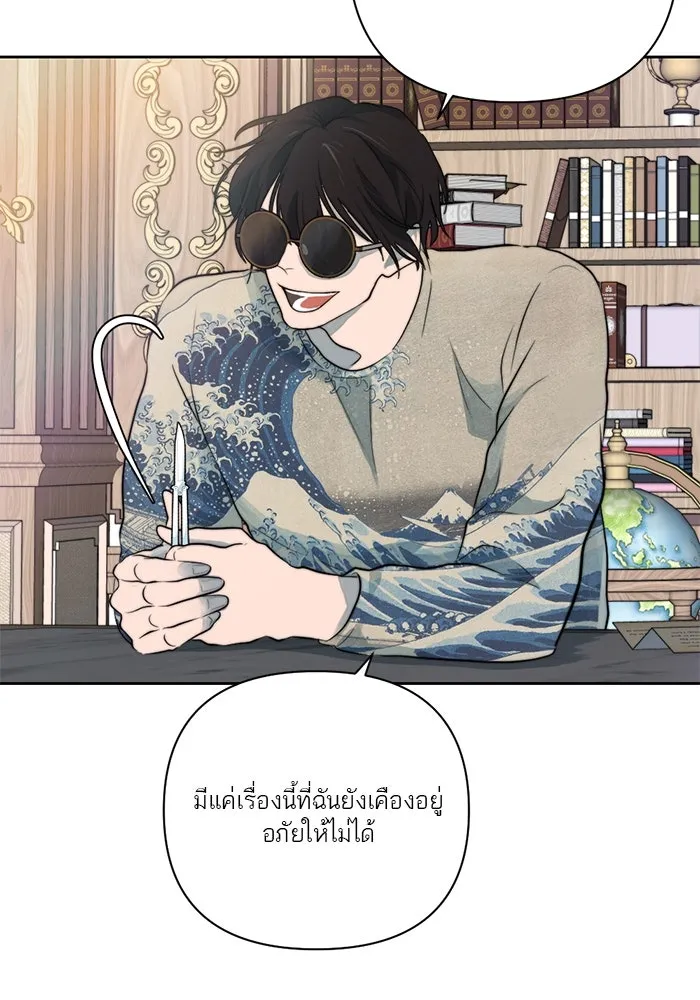 เปย์นี้เพื่อนาย My Sugar Baby ตอนที่ 38 สิ่งที่คุ้มค่าแก่การรอคอย รูปที่ 74