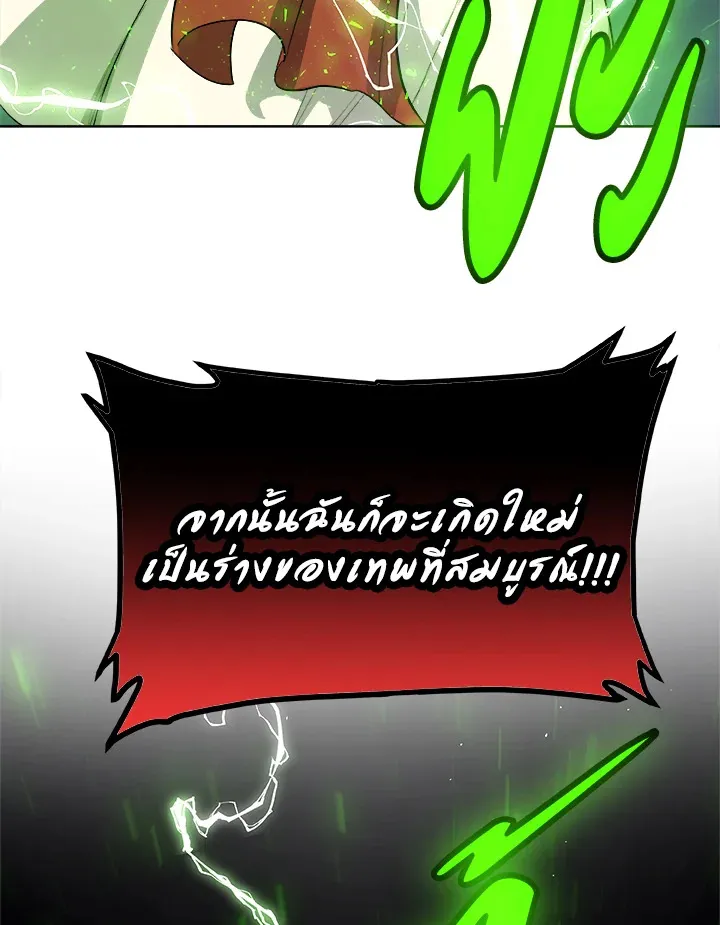Overpowered Sword ตอนที่ ตอนที่ 138 รูปที่ 49