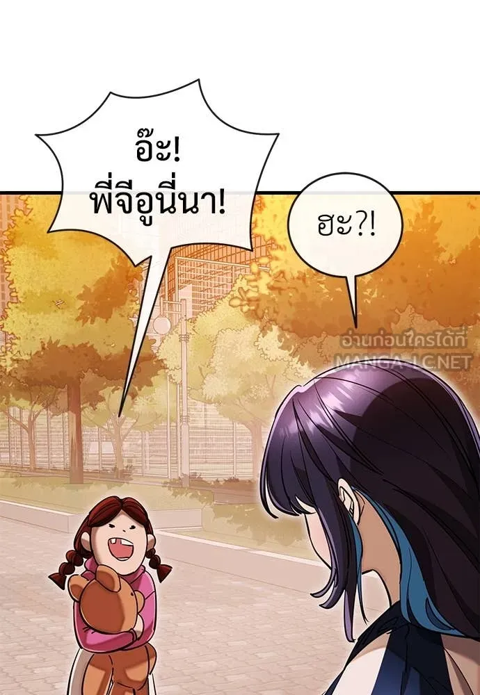 ยมราชลงทัณฑ์ ตอนที่ 104 รูปที่ 117