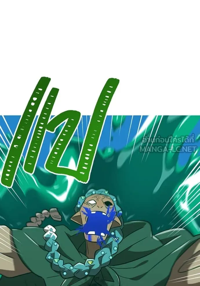 เพลเยอร์เลือดเทวะ ตอนที่ 94 รูปที่ 153