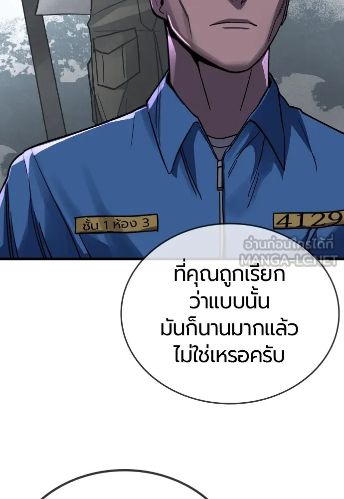 มือพิพากษา ตอนที่ 2 รูปที่ 24