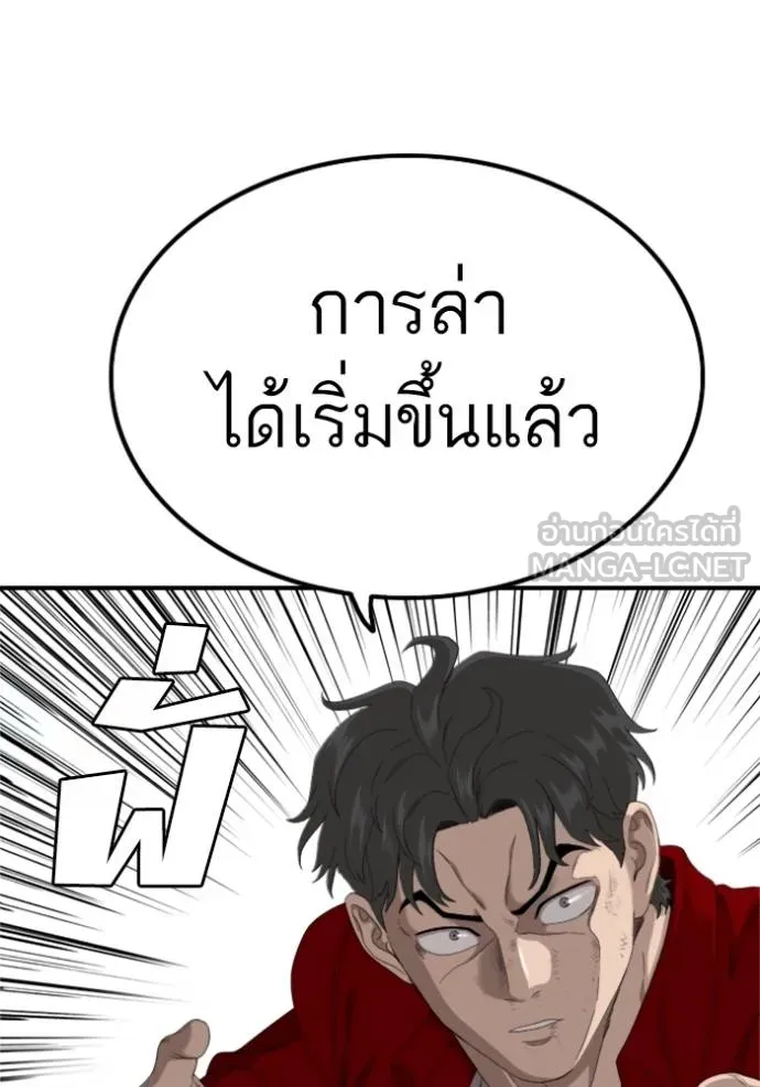 BAD GUY ตอนที่ 239 รูปที่ 94