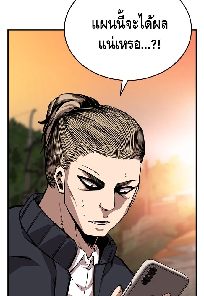 King Game ตอนที่ 43 ฉันจะฆ่ามันให้หมด รูปที่ 125