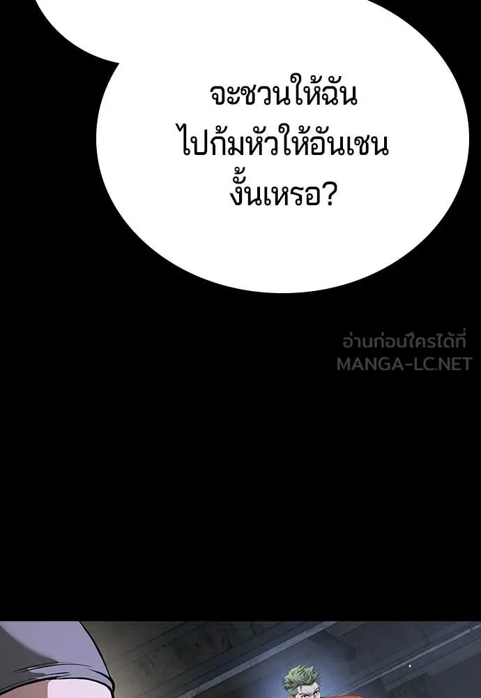 คูเซรา ตอนที่ 69 รูปที่ 27