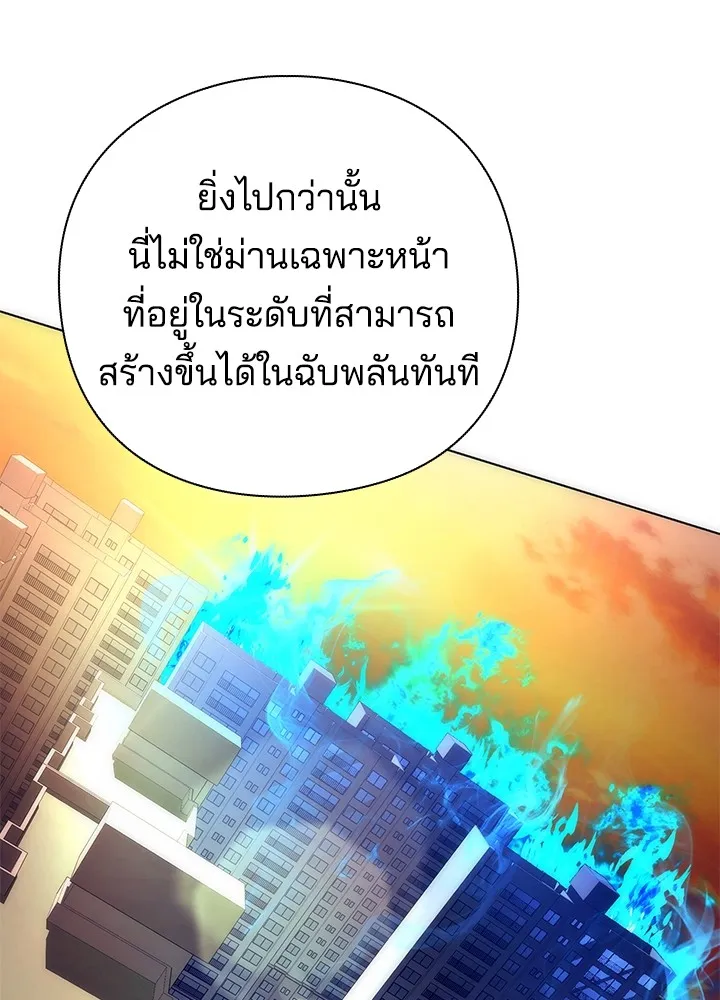 คืนแห่งโทแกบี ตอนที่ 36 รูปที่ 22