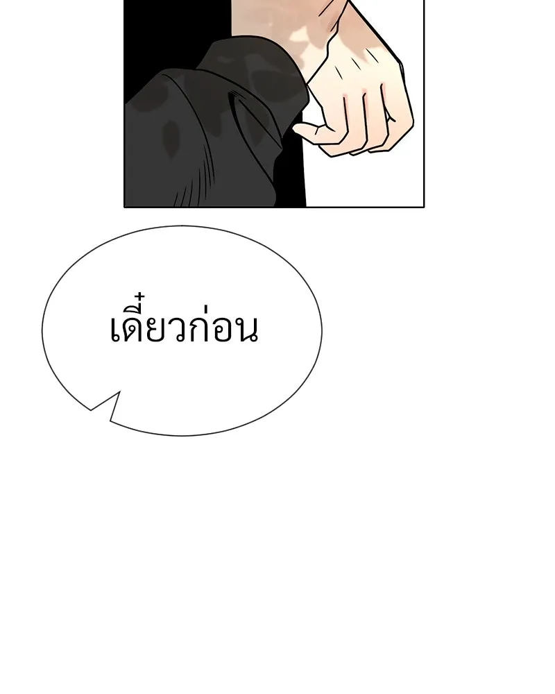 Level One Dreamersbrผู้ชนะรักนี้ต้องเป็น ตอนที่ 40 รูปที่ 116