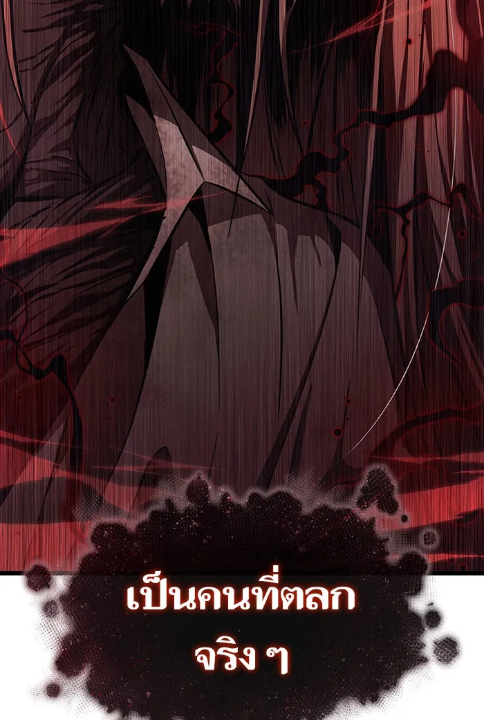 หลังวันสิ้นโลก ตอนที่ 29 รูปที่ 115