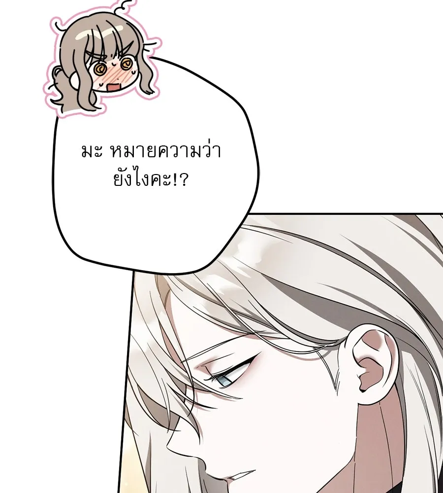 เรือนจำรัก ตอนที่ 41 รูปที่ 10