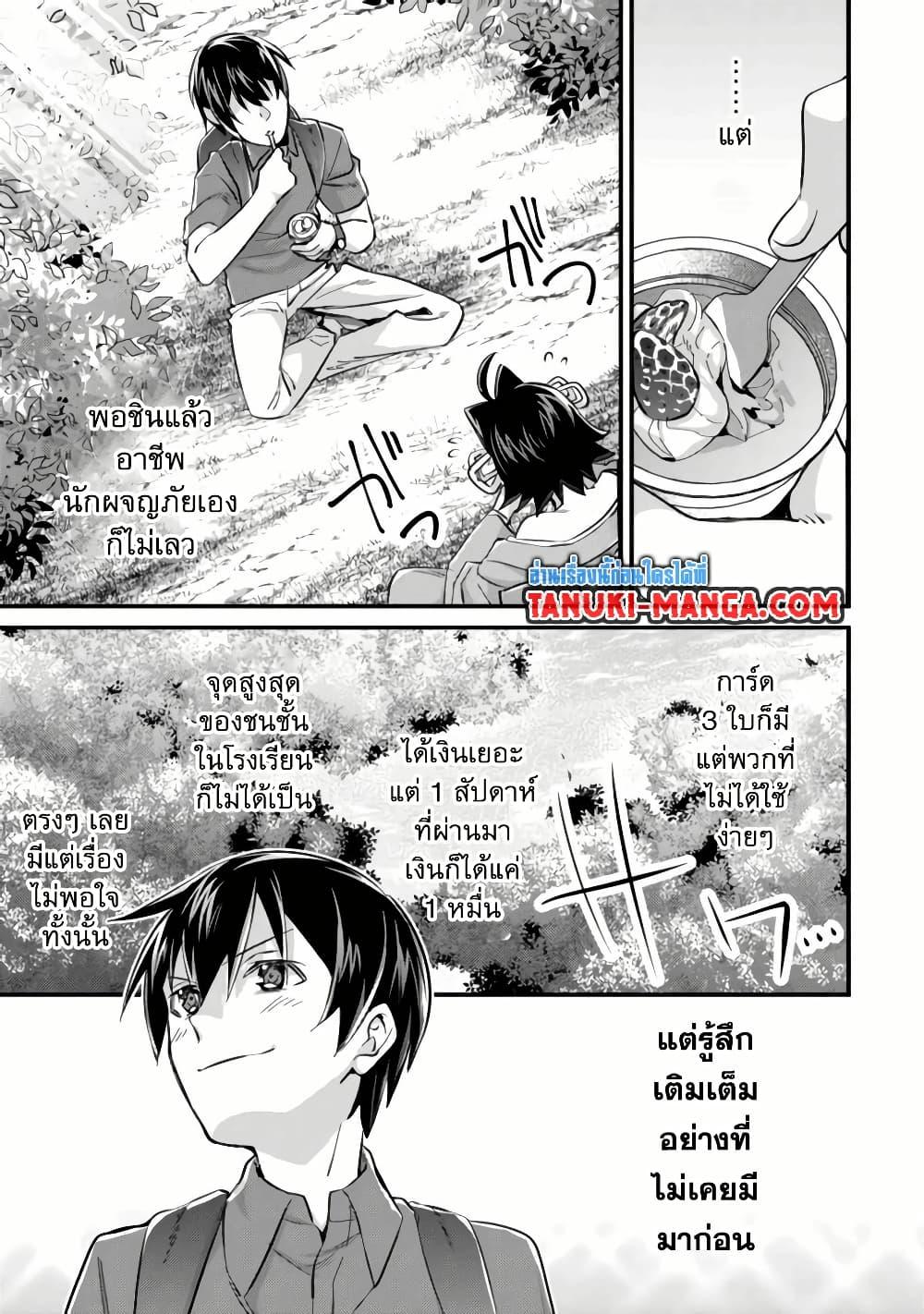 Manga-lc-com อ่านมังงะ อ่านการ์ตูน ออนไลน์ ฟรี Mob Kousei No Ore Demo Boukensha Ni Nareba Ria Takashi Ni Naremasu Ka ตอนที่ 1 2 3 4 5 6 7 8 9 10 11 12 13 14 ฟรี ไม่มีโฆษณา Manga-lc - อ่าน มังงะ อ่าน การ์ตูน ออนไลน์ อ่านมังงะ ฟรี