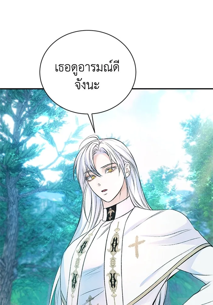 ไหนบอกว่าฉันใกล้ตาย ตอนที่ 43 รูปที่ 47