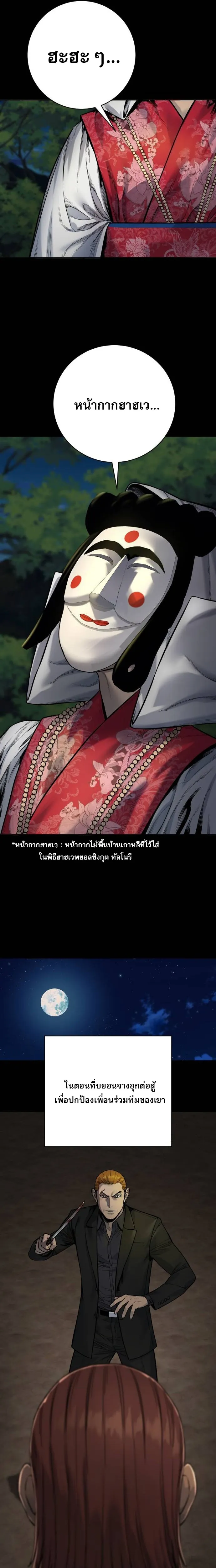 Return of the Bloodthirsty Police ตำรวจน_กฆ_า ตอนที่ ตอนที่ 81 รูปที่ 9