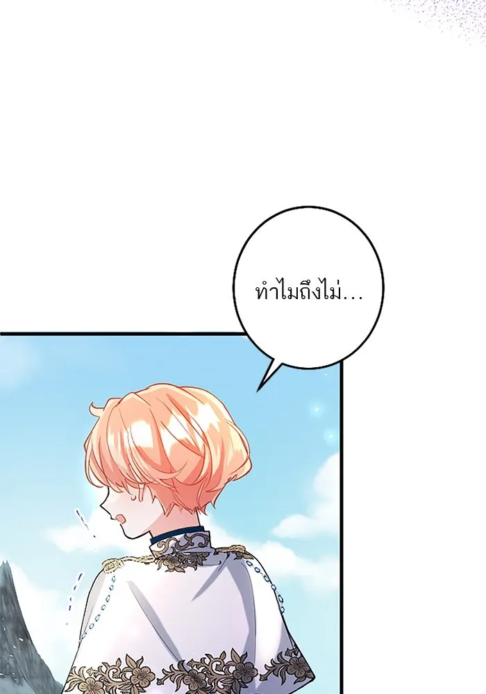 คุณหนูย้อนเวลามาเป็นอัศวิน ตอนที่ 90 รูปที่ 86