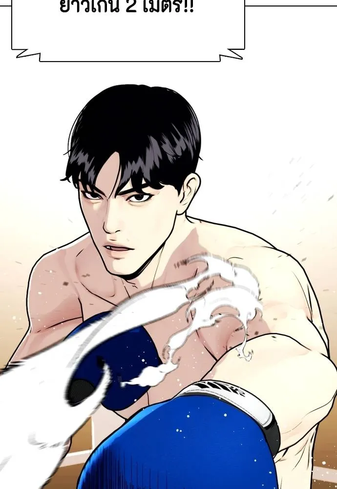 หมาหัวเน่า ตอนที่ 102 รูปที่ 4