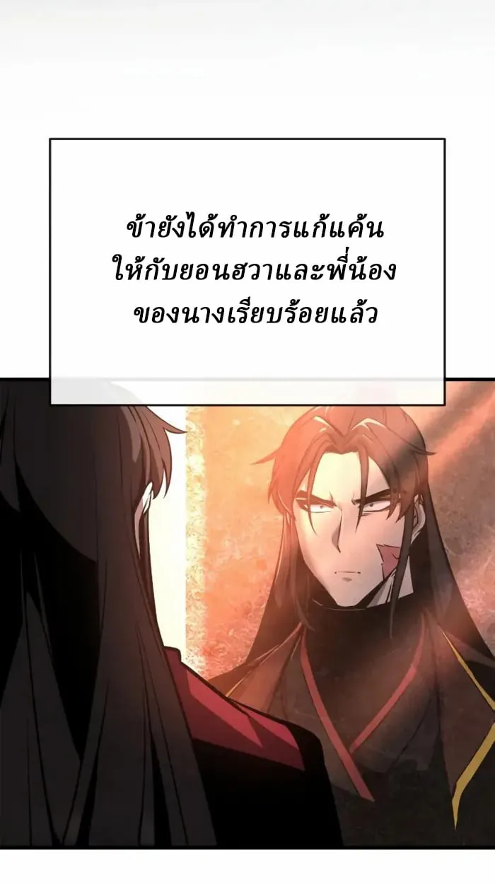 Rebirth of the Divine Demon การหวนค_นของมารสวรรค_ผ_พ_ช_ตใต_หล_า ตอนที่ ตอนที่ 2 รูปที่ 56