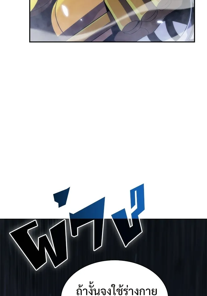 ผู้เล่นหน้าใหม่เลเวลแมกซ์ ตอนที่ 41 พระแม่กวนอิมพันกร (1) รูปที่ 53