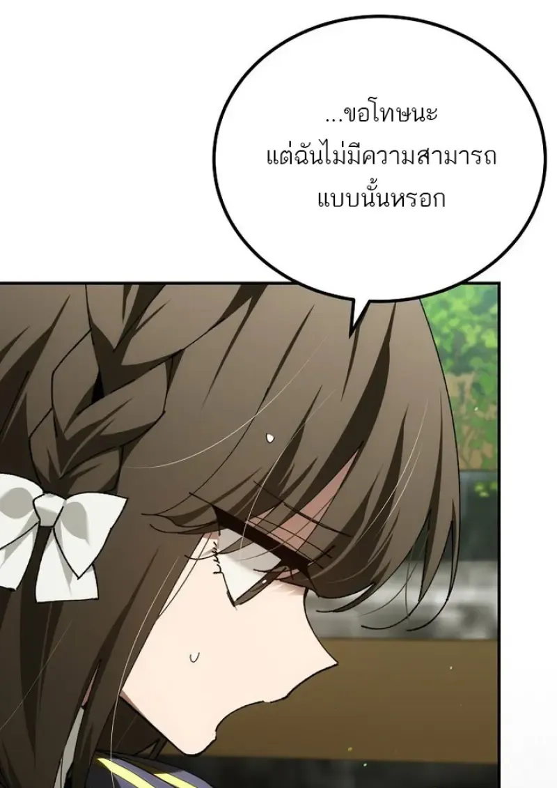 Magic Academy_s Genius Blinker ฉ_นกลายเป_นอ_จฉร_ยะการบล_งค_ในสถาบ_นเวทมนตร_ ตอนที่ ตอนที่ 82 รูปที่ 62