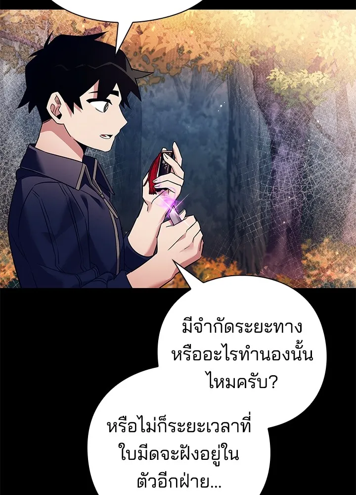 คืนแห่งโทแกบี ตอนที่ 27 รูปที่ 70