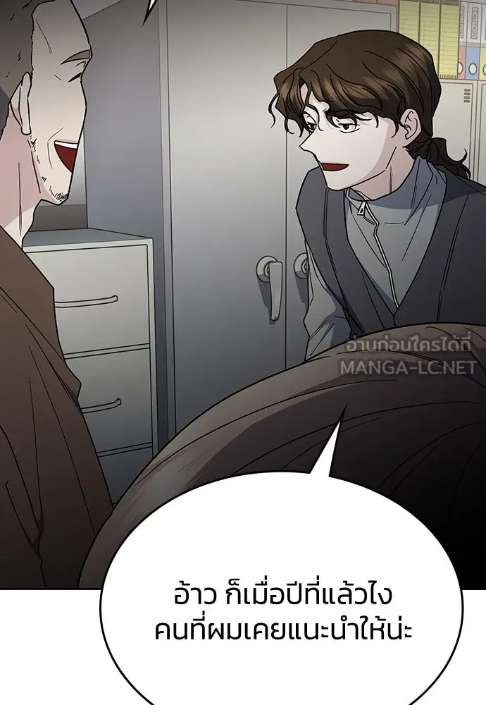 รักแล้วห้ามเลิก ตอนที่ 47 รูปที่ 42