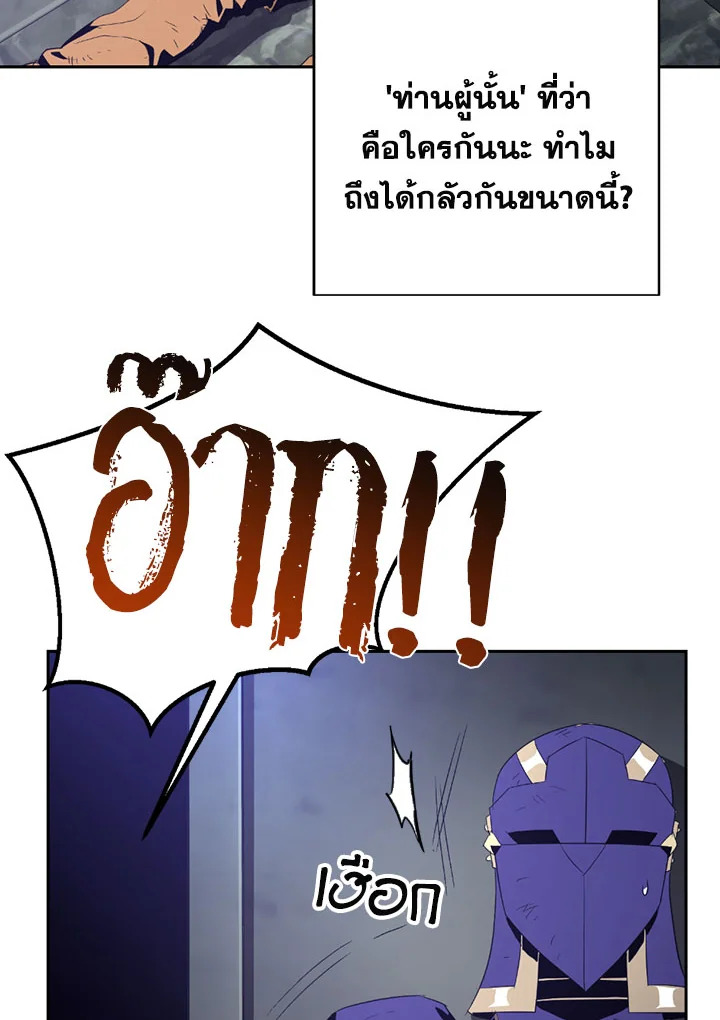 พลทหารโครงกระดูกผู้ม ตอนที่ 86 รูปที่ 95