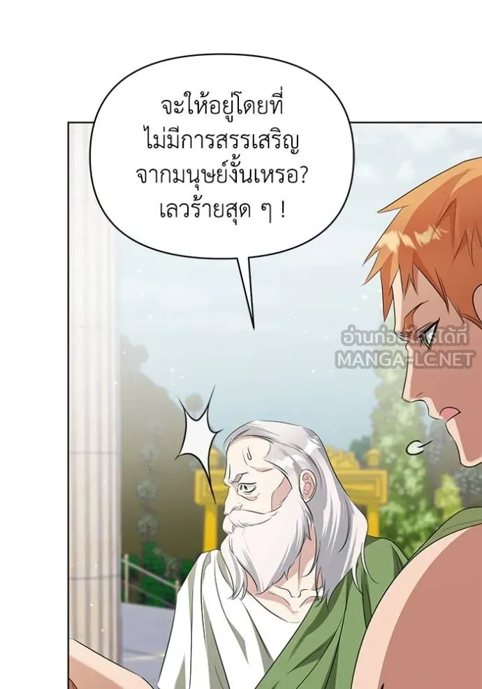 อ ตอนที่ 84 รูปที่ 105