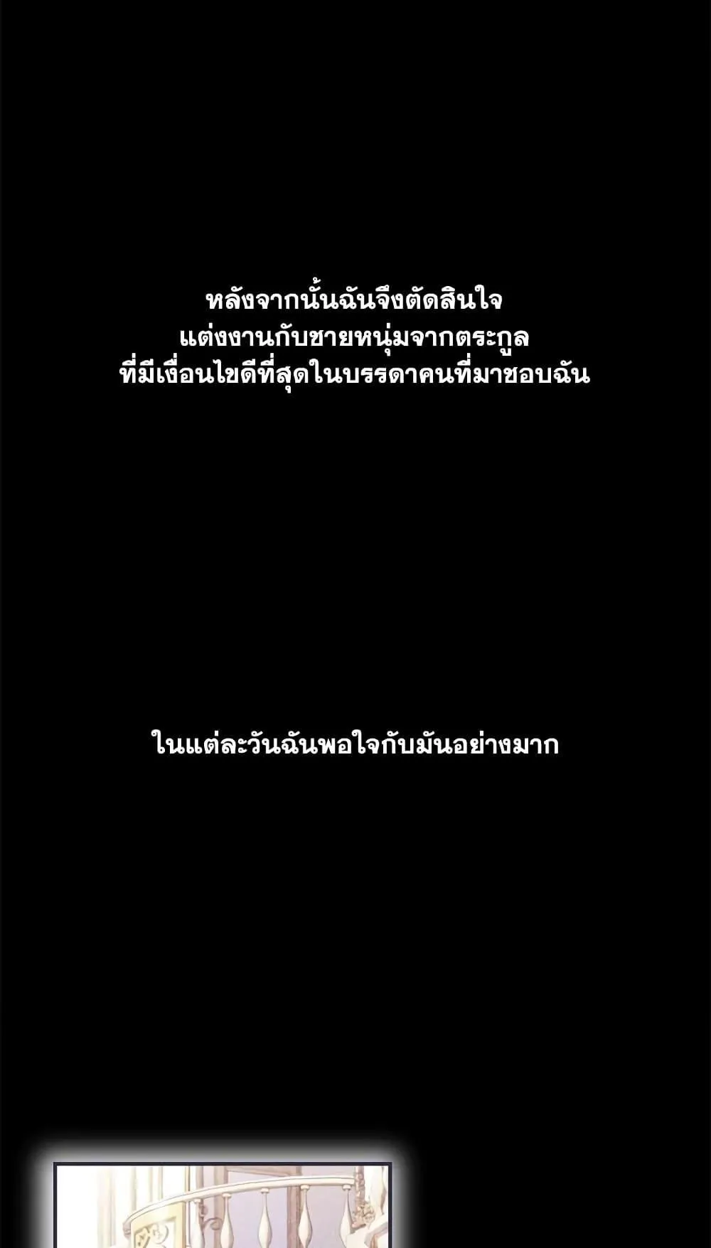 I Became the Male Lead_s Adopted Daughter ฉ_นกลายเป_นล_กสาวบ_ญธรรมของท_านดย_ก ตอนที่ ตอนที่ 22 รูปที่ 18