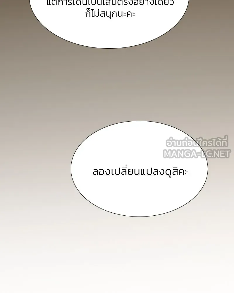 เซเรน่า ตอนที่ 22 รูปที่ 96