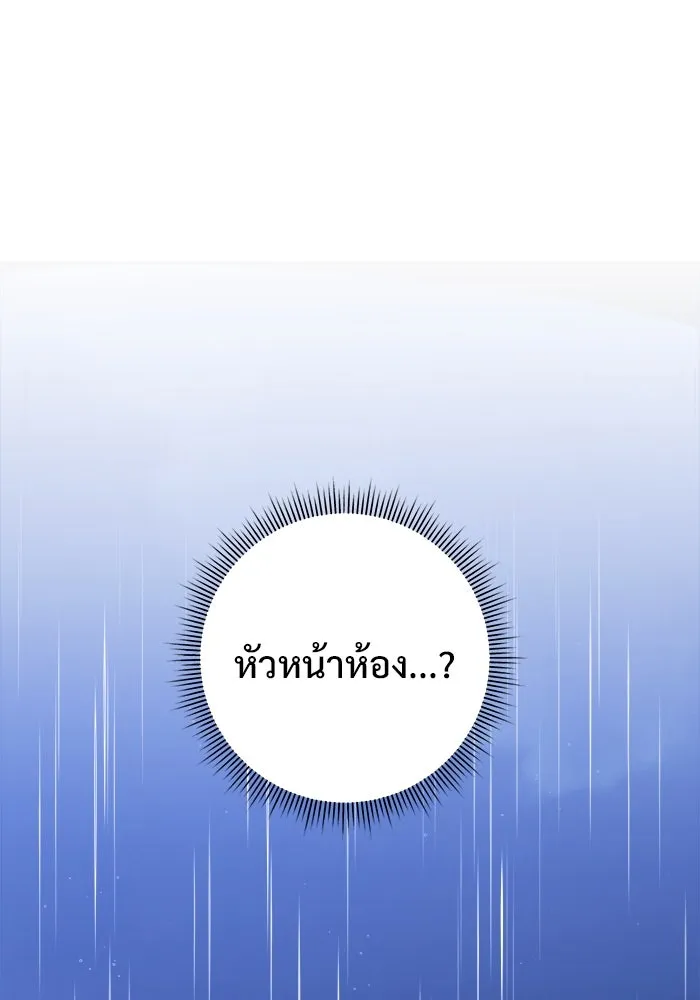 ราชินีนักบู๊ ตอนที่ 60 รูปที่ 118