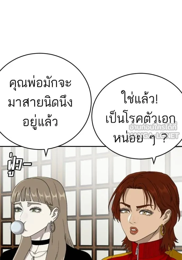 BAD GUY ตอนที่ 294 รูปที่ 14