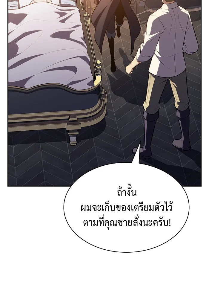 ลูกชายคนเล็กของดยุกคือมือสังหาร ตอนที่ 80 รูปที่ 40