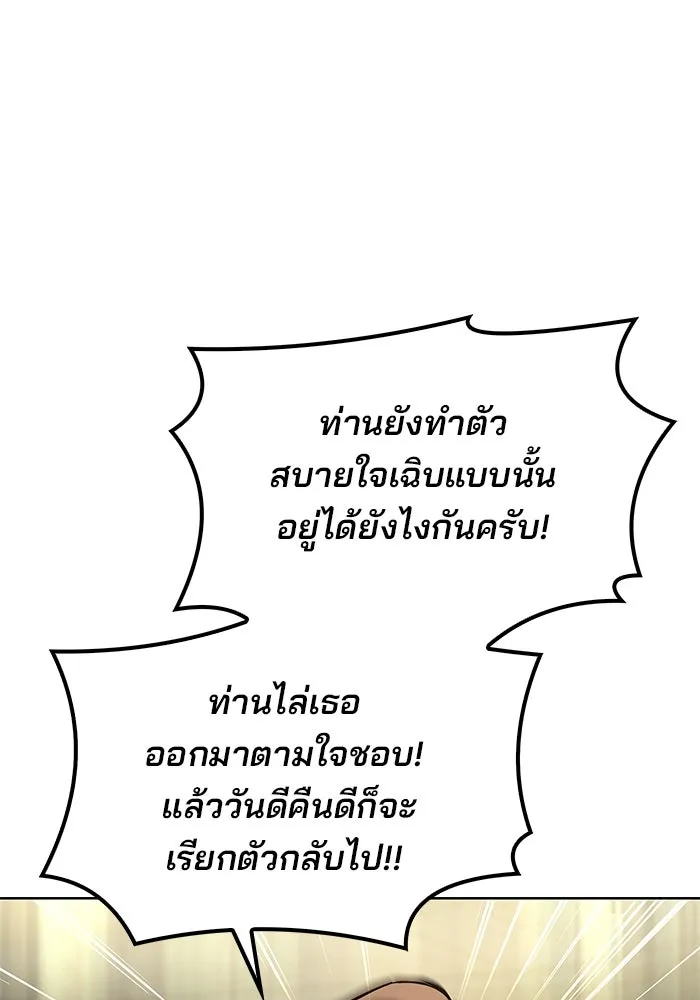 ครัวจอมเวท ตอนที่ 67 รูปที่ 131