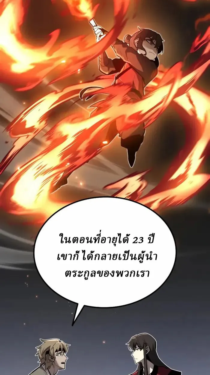 Rebirth of the Divine Demon การหวนค_นของมารสวรรค_ผ_พ_ช_ตใต_หล_า ตอนที่ ตอนที่ 2 รูปที่ 71