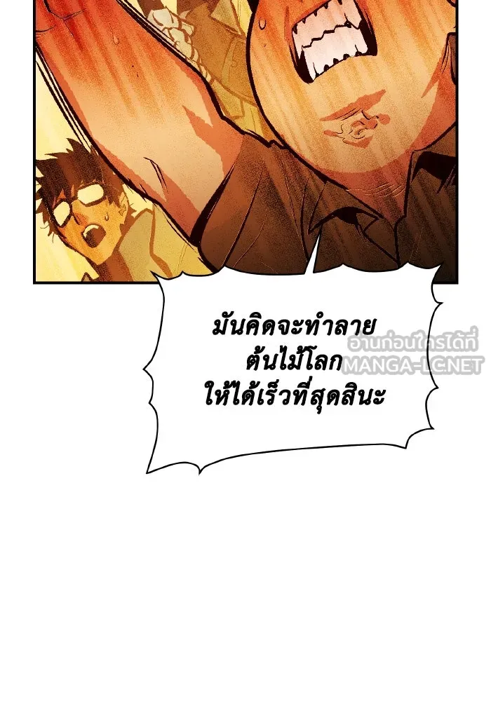 The Lone Necromancer ตอนที่ 103 รูปที่ 108