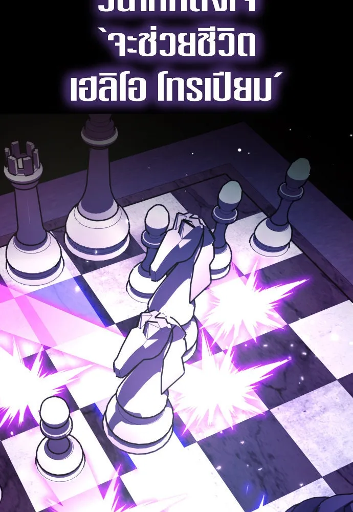 ชิงชีวิตพลิกลิขิตชะตา ตอนที่ 241. นกต่อ(1) รูปที่ 92