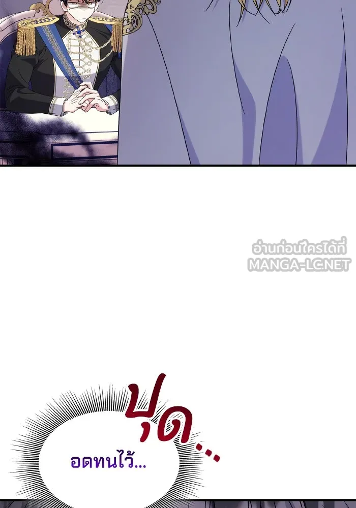 ทำแบบนี้ไม่ได้เพคะ องค์ชาย ตอนที่ 61 รูปที่ 21
