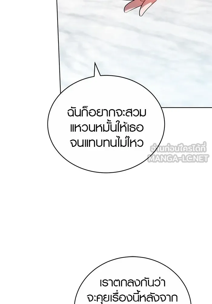 เหตุผลที่ฉันนอกใจ ตอนที่ 69 รูปที่ 75