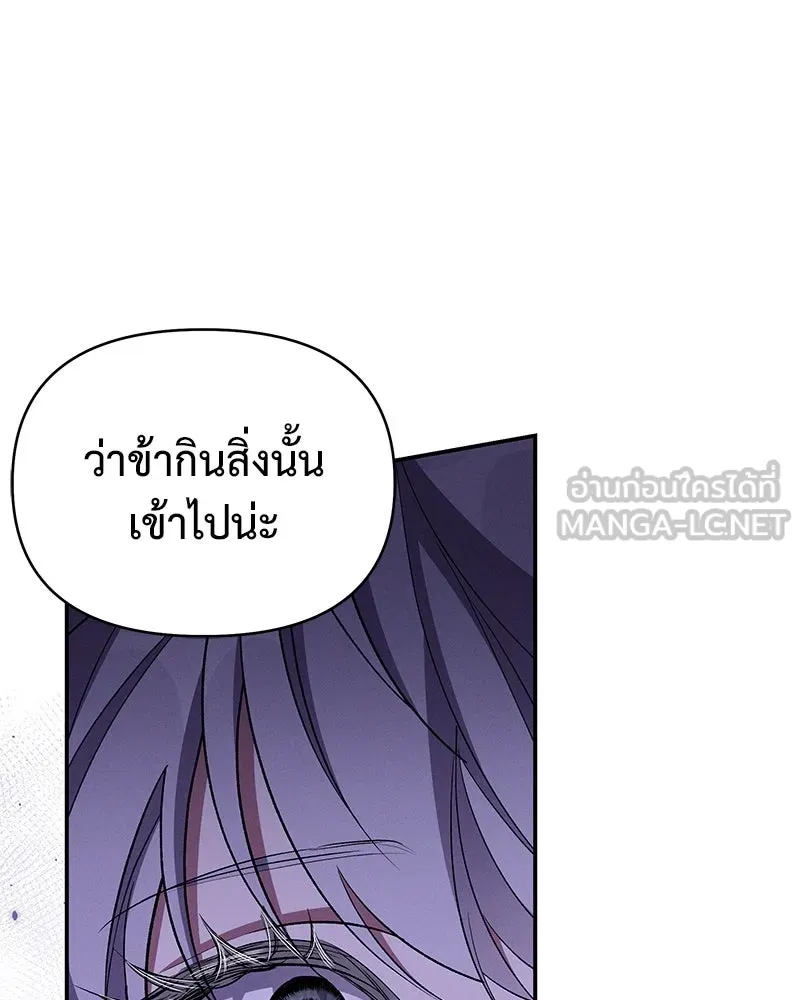 โอ้ ศัตรูที่รัก ตอนที่ 69 รูปที่ 129